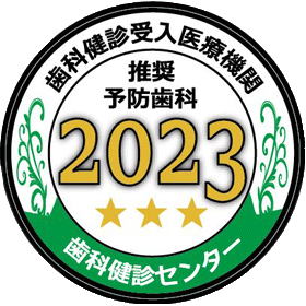 栄駅徒歩3分の歯医者 栄スワン歯科 矯正歯科